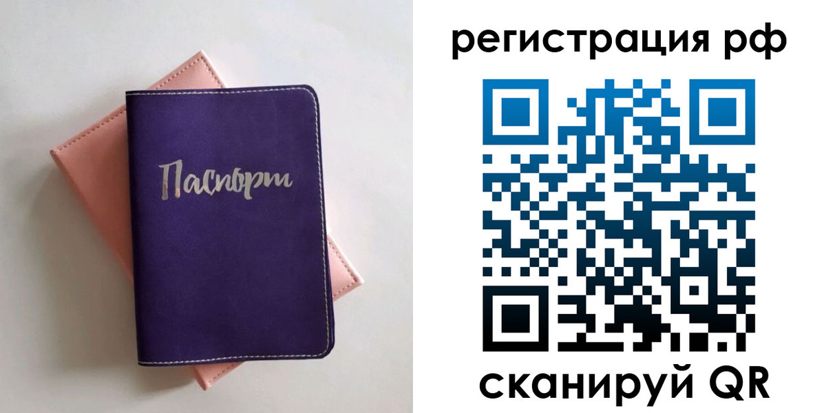 купить прописку в Красногорске