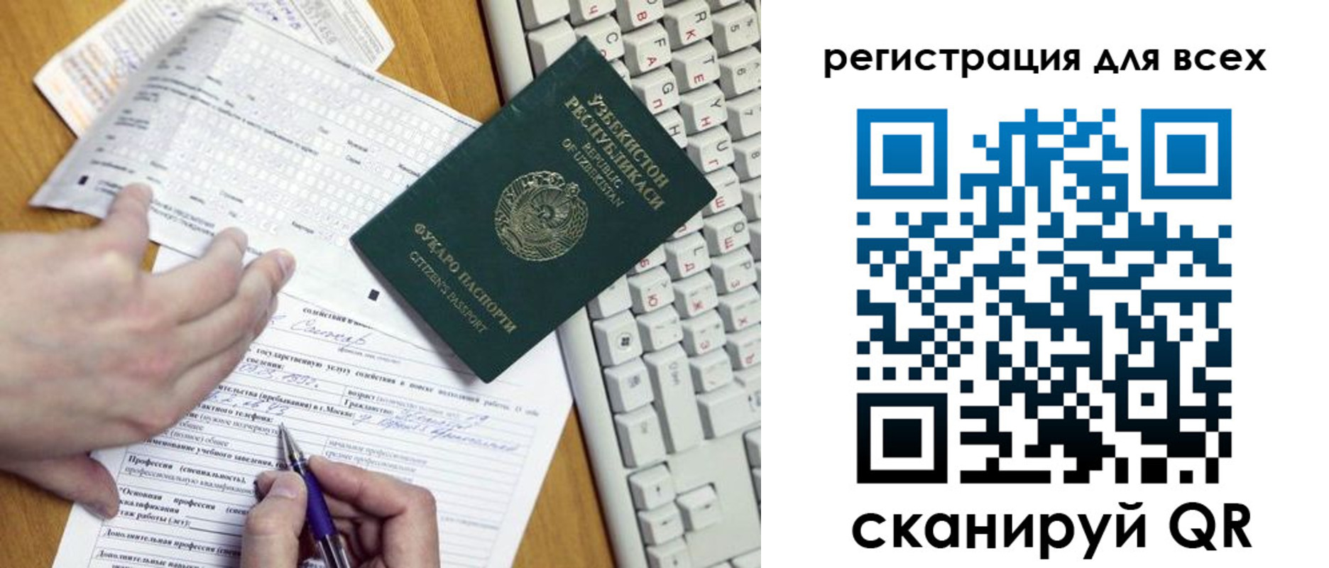 прописка в Красногорске